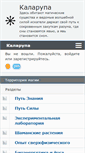 Mobile Screenshot of forum.kalarupa.com