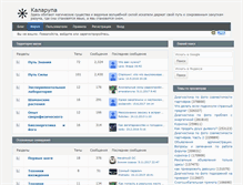 Tablet Screenshot of forum.kalarupa.com